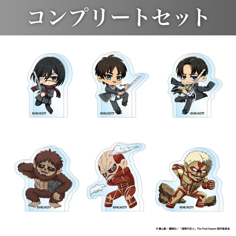 アクリルミニフィギュア（ランダム6種）コンプリートセット