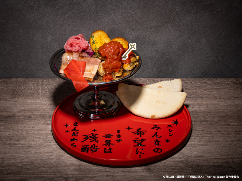 【エレン・ミカサ】情熱の辛口ソースとセセリ肉のピタパン〜滾る血脈のロンド〜